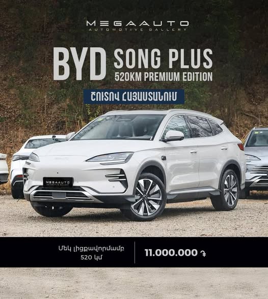 մեգա ավտո ավտոմեքենաների խանութ սրահ mega auto